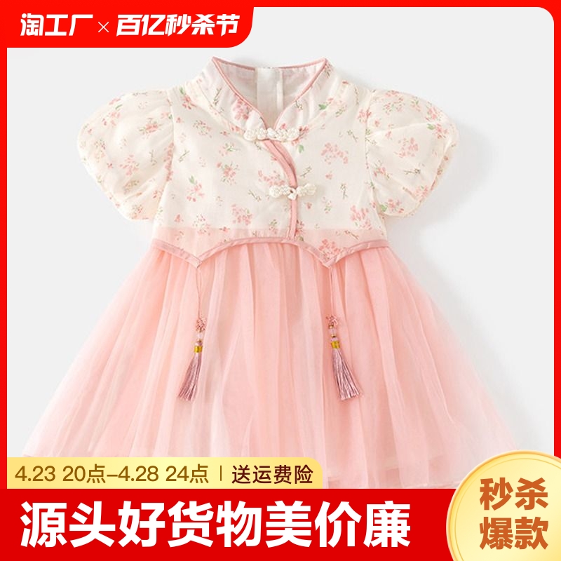 女童古装连衣裙夏季汉服中国风新中式纱裙幼儿园公主裙中国舞超仙