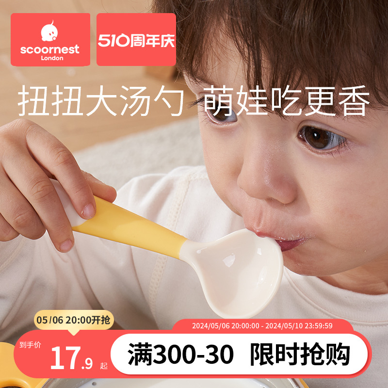 科巢宝宝学吃饭训练自主进食勺子弯曲大汤勺婴儿辅食勺儿童餐具