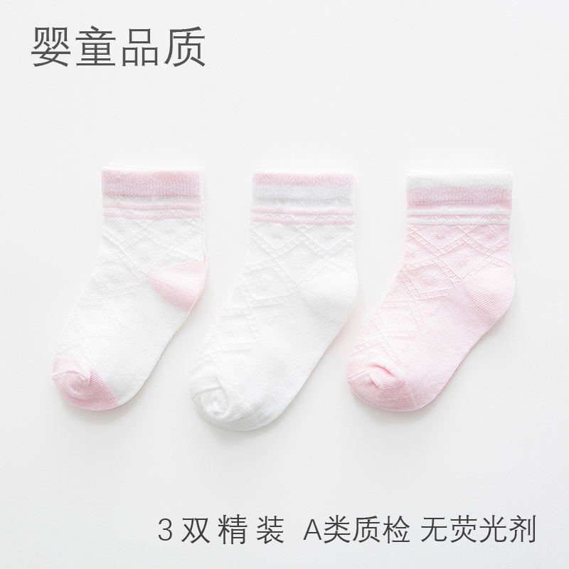 急速发货儿童袜子夏季纯棉宝宝短袜女童小孩女孩男童学生袜薄款网