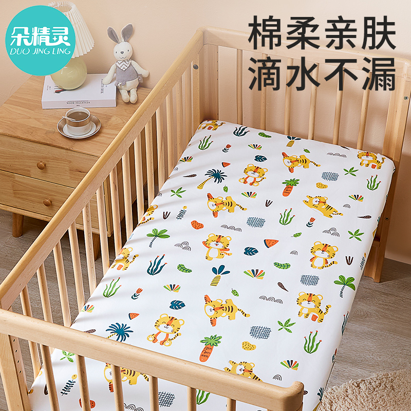 隔尿垫床笠床单婴儿童单人防水可水洗幼儿园床垫罩整床透气大尺寸