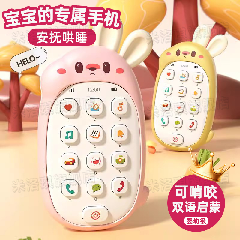 手机玩具婴儿可啃咬仿真电话模型0一1岁益智早教儿童宝宝音乐小孩