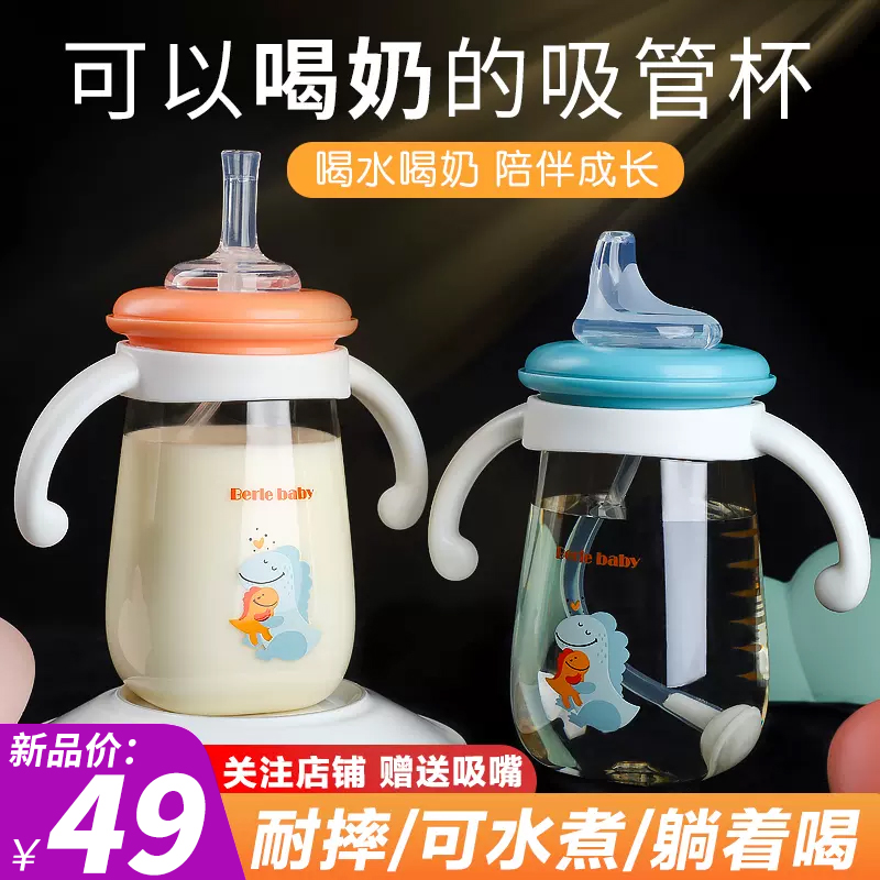 ppsu吸管杯奶瓶2岁3岁防呛喝水杯子带吸管两用儿童鸭嘴奶瓶大宝宝