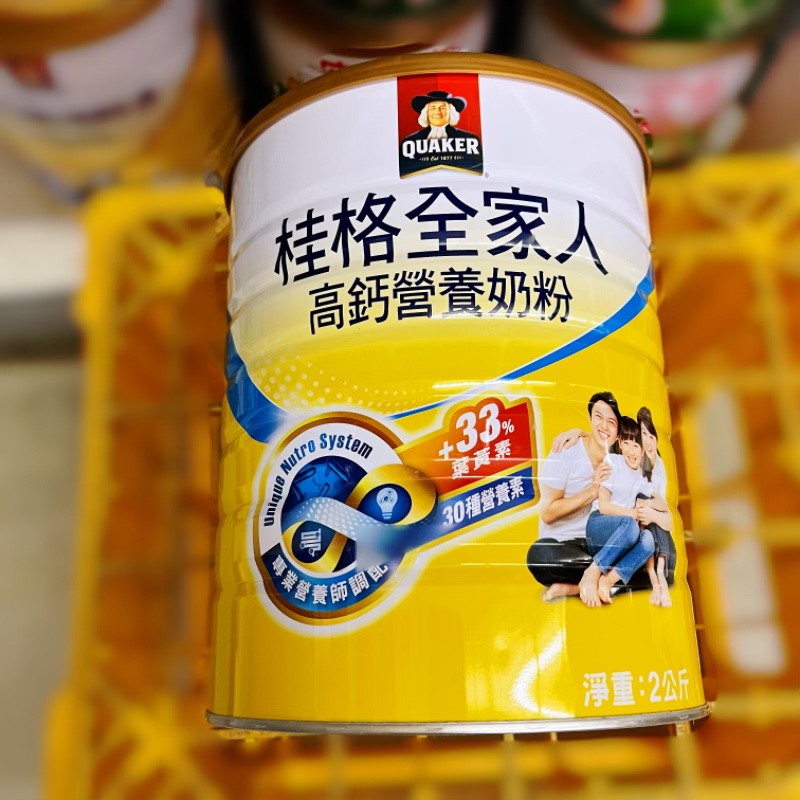 代购台湾桂格全家人高钙营养牛奶粉纽西兰乳源2000g罐装正品 鹣鲽