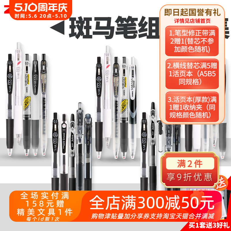 东京书写日本斑马中性笔jj15黑笔套装百乐三菱速干水笔限定刷题笔