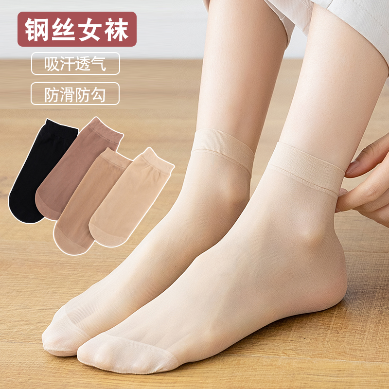 品答夏季薄款男女短丝袜肉色透明短袜耐穿水晶包芯丝脚尖加固袜子