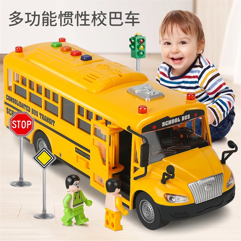 大号校车巴士惯性儿童玩具车6男孩7小汽车2023年新款1一3岁4宝宝5