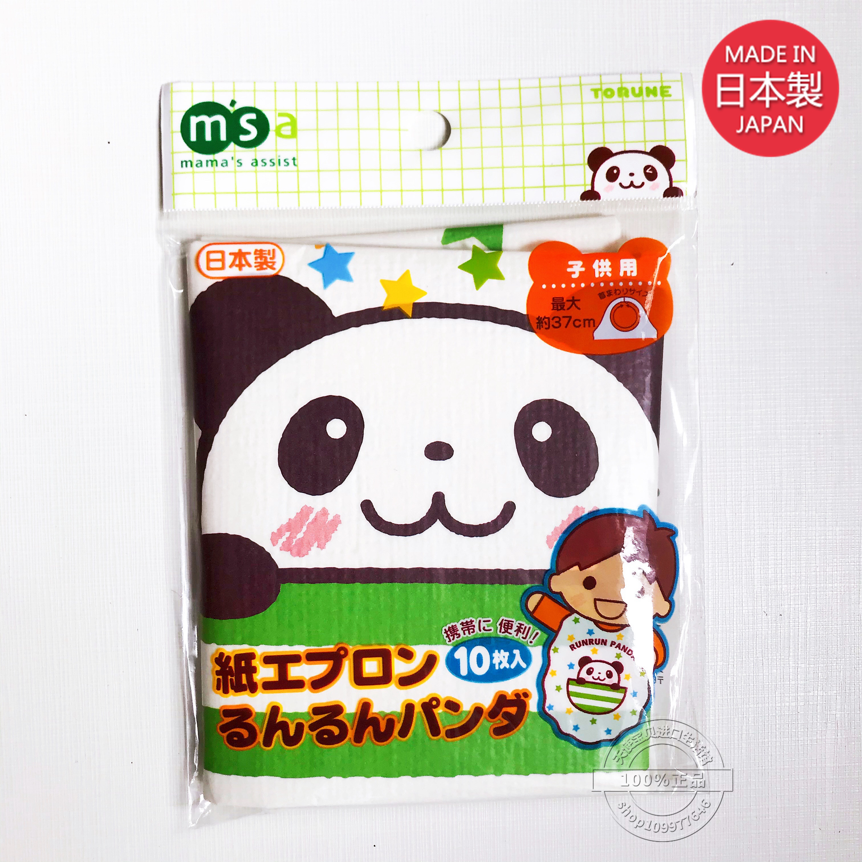 日本购回tornue婴儿宝宝便携可折叠一次性纸质围嘴围兜可爱熊猫