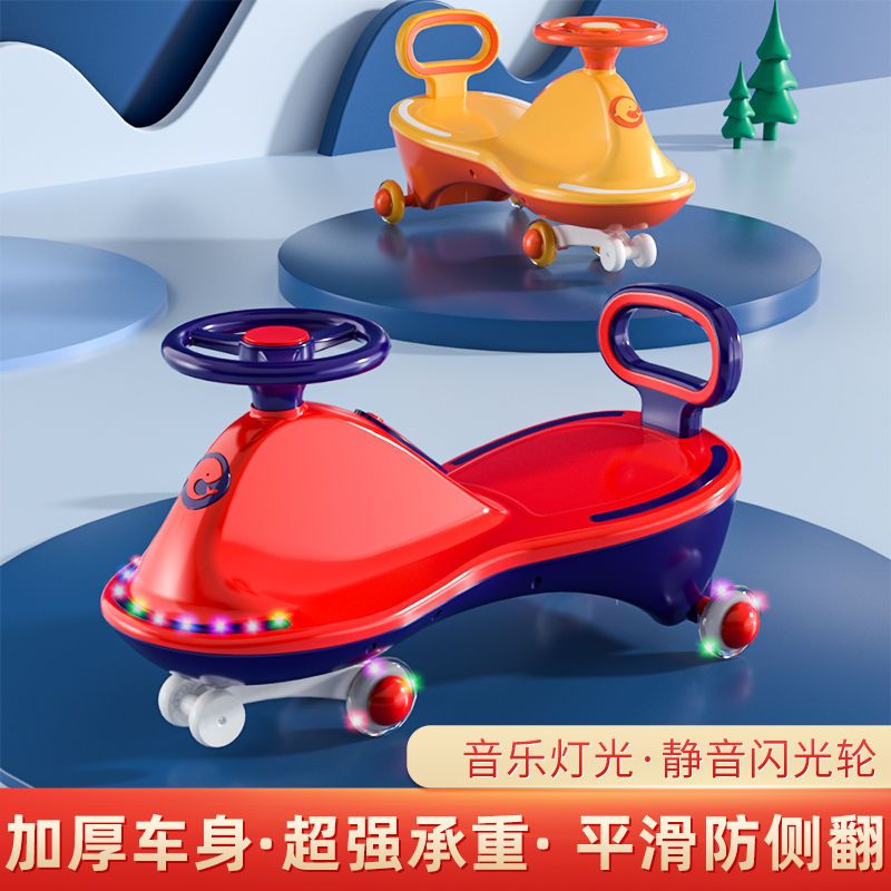 儿童扭扭车1一6岁大人可坐防侧翻静音轮男女宝宝溜溜车摇摆玩具车
