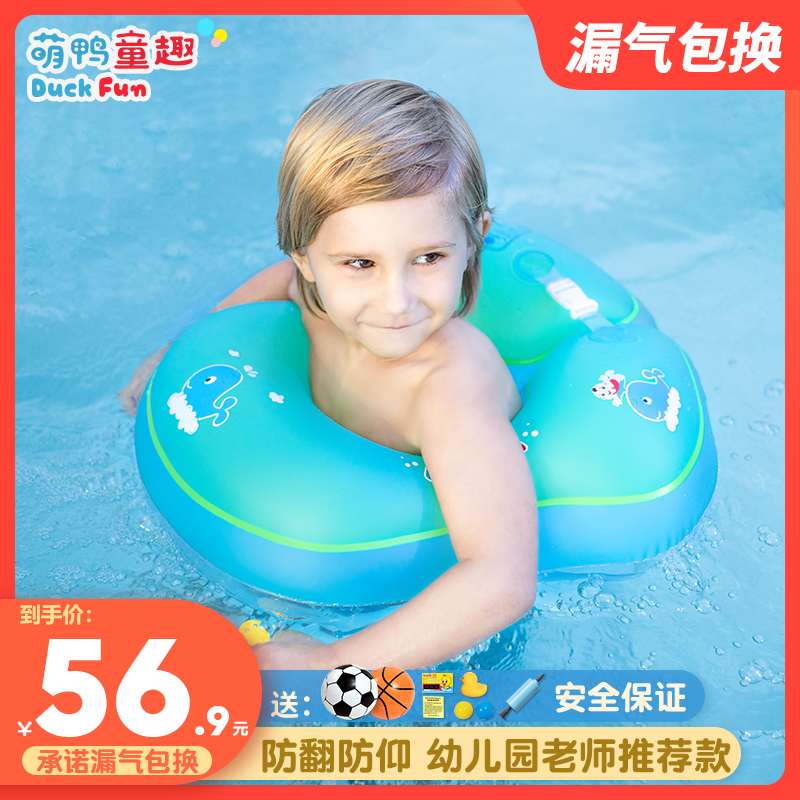 儿童游泳圈腋下圈防侧翻后仰3个月-6岁-12岁婴儿宝宝水泡安全装备