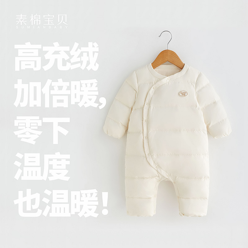 【三防】婴儿连体羽绒服冬季加厚白鸭绒抱衣男女宝宝衣服外出爬服