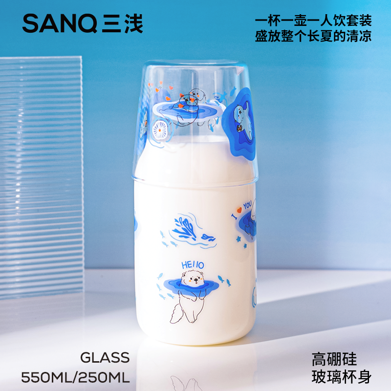 SANQ三浅原创海獭抱抱玻璃杯耐高温牛奶水杯家用高颜值冰果汁杯子