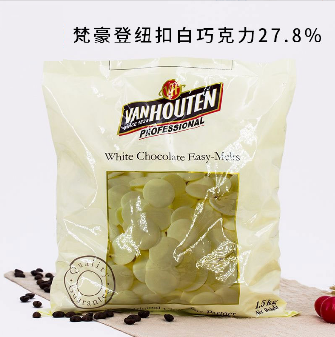 梵豪登白巧克力币/纽扣巧克力27.8%巧克力30.5% 1.5kg/袋