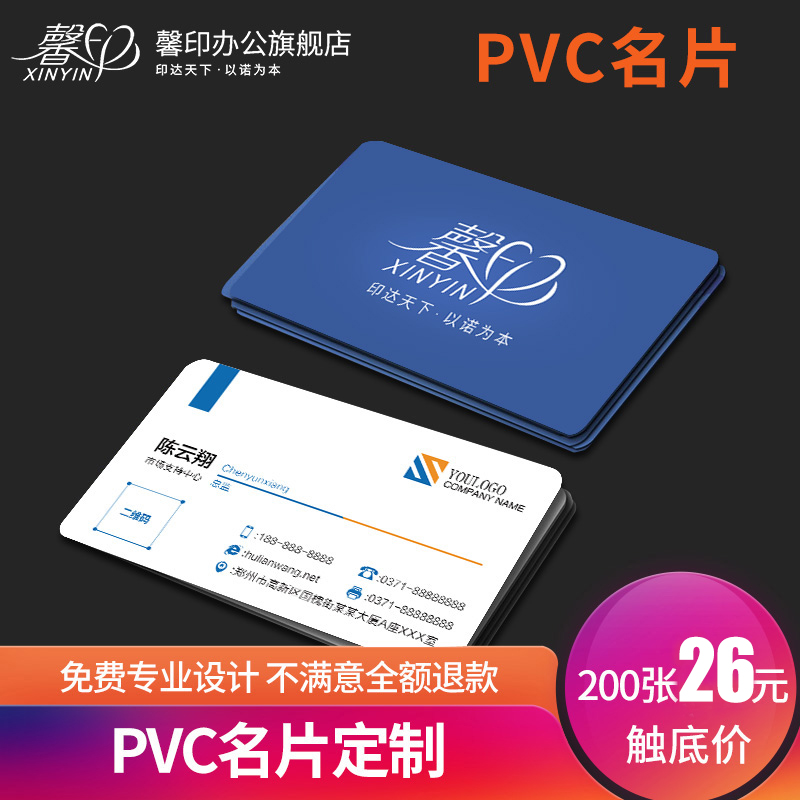 名片制作免费设计包邮双面印刷明片定制高档商务个性创意二维码公司pvc防水透明塑料磨砂个人订做卡片定做
