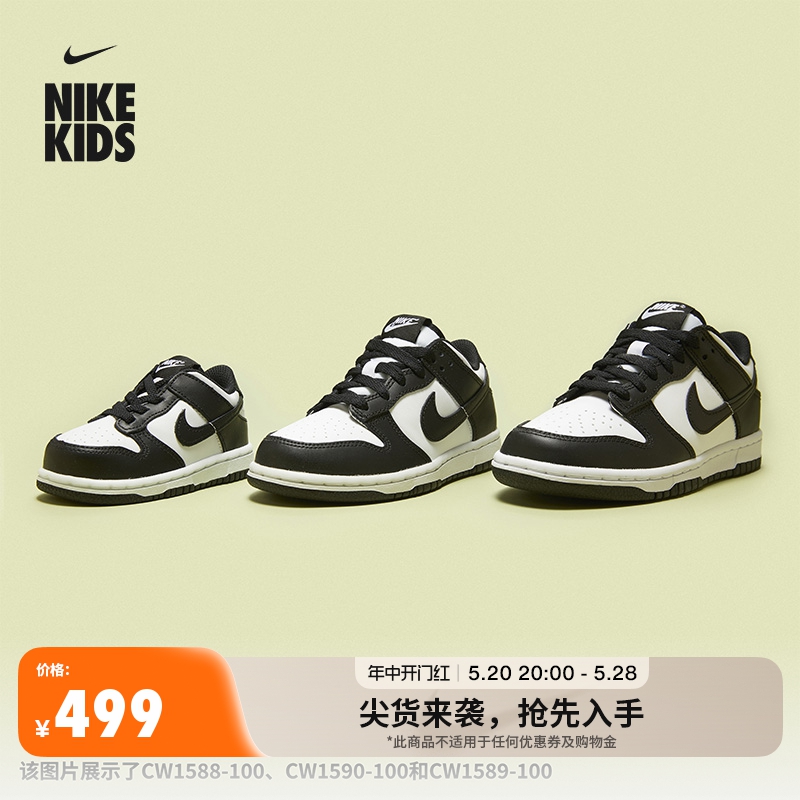 Nike耐克官方男童DUNK LOW幼童运动童鞋夏板鞋低帮熊猫配色CW1588