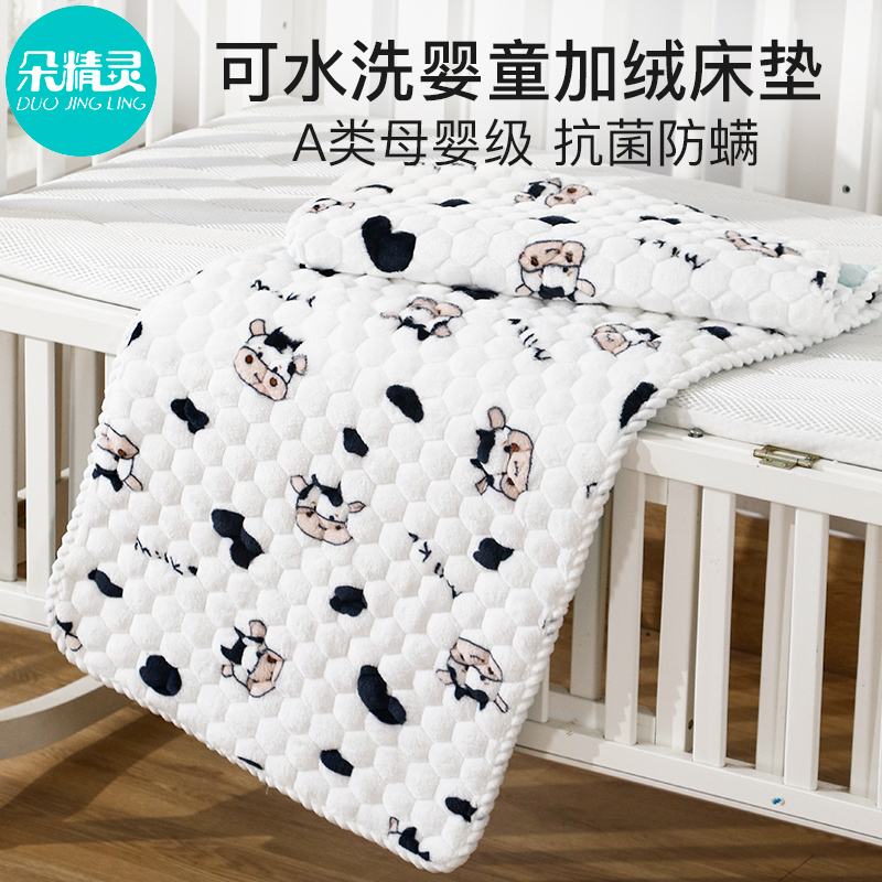 婴儿床褥垫加绒床垫儿童幼儿园垫被法兰绒褥子冬季新生宝宝睡觉垫