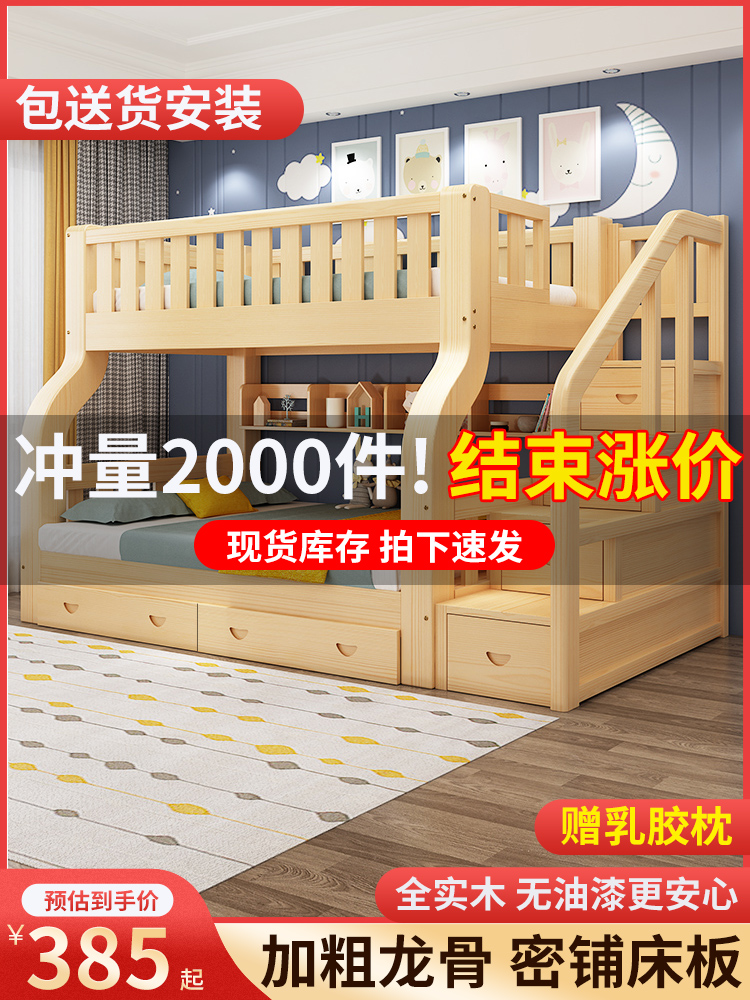上下床铺大人木床子母床学校实木高低床全双层床多功能儿童床两层