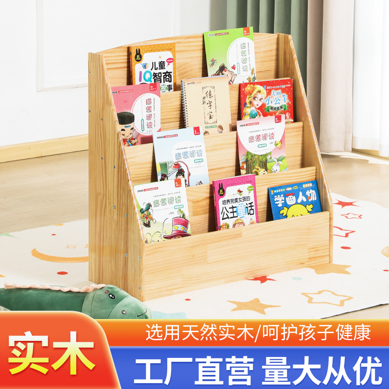 儿童书架绘本架置物架书柜宝宝阅读架幼儿园家用实木落地收纳架