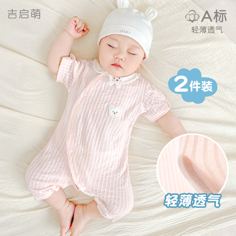 婴儿夏季连体衣新生儿薄款短袖睡衣男女幼儿夏装哈衣满月宝宝衣服