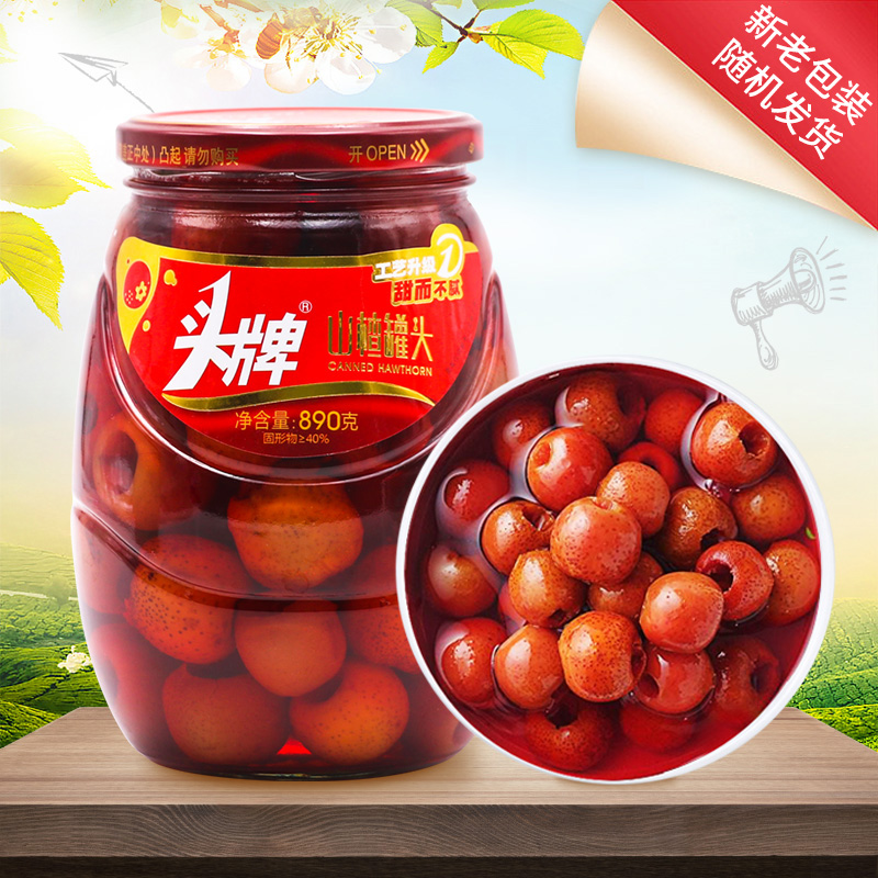 头牌山楂罐头890g*2瓶休闲零食即食黄桃海棠水果罐头东北特产