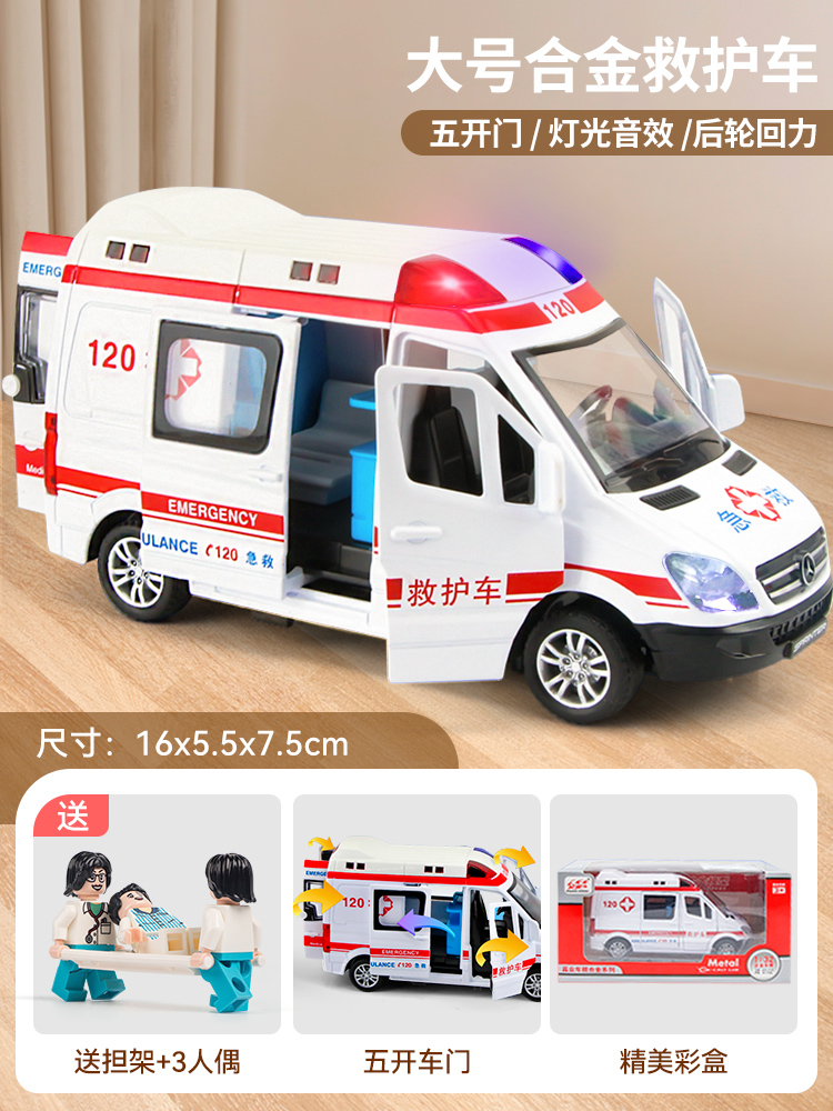 新款120救护车玩具男孩大号合金仿真模型小汽车3一4岁宝宝6儿童玩