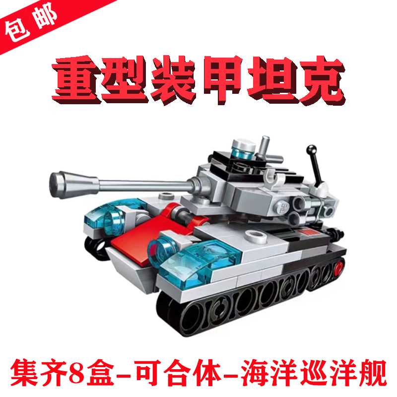 QMAN/启蒙1411-2重型装甲坦克HEAVY ARMOREDTANK猎户武装战机模型