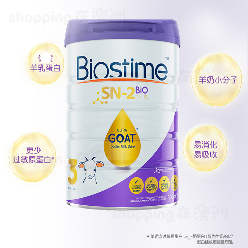 澳洲Biostime婴幼儿合生元羊奶粉12段一二段OPO脂肪800g金水滴