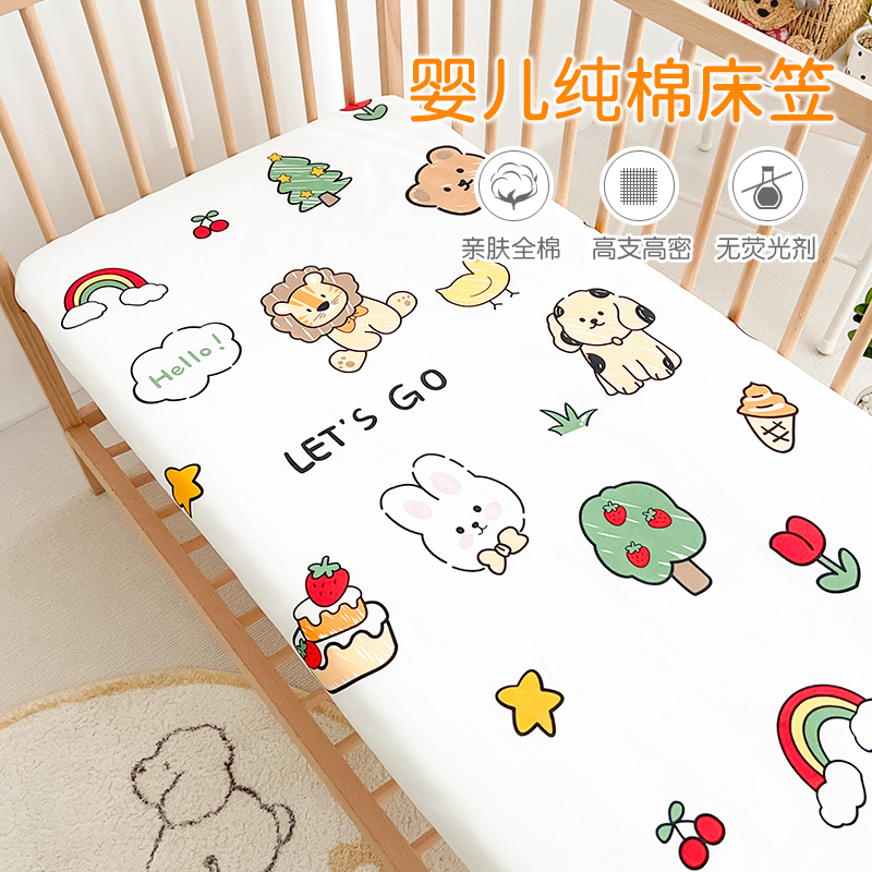 婴儿床笠单件纯棉新生儿宝宝床单床罩幼儿园儿童拼接床垫套定制