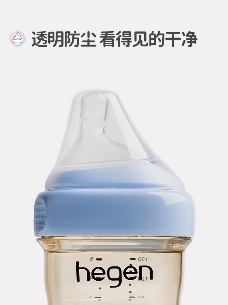 和宽口径透明简易进口通用奶瓶Hegen组装配件瓶领便携新加坡盖