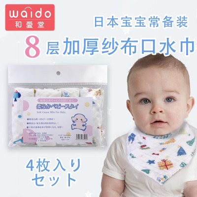 4条加厚日本婴幼儿8层纯棉纱布儿童三角巾宝宝小孩口水巾围嘴围兜