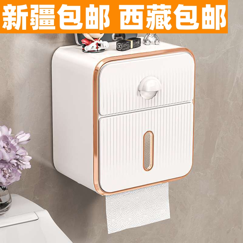 新疆西藏卫生间纸巾盒厕所免打孔卷纸架卷纸盒卫生纸盒厕纸盒抽纸