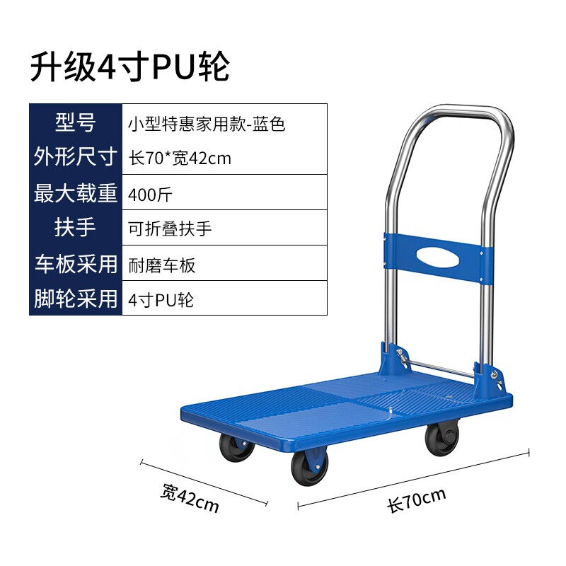 华乐仕小推车家用超市搬运车便携折叠小拖车平板塑钢板车轻音轮拉