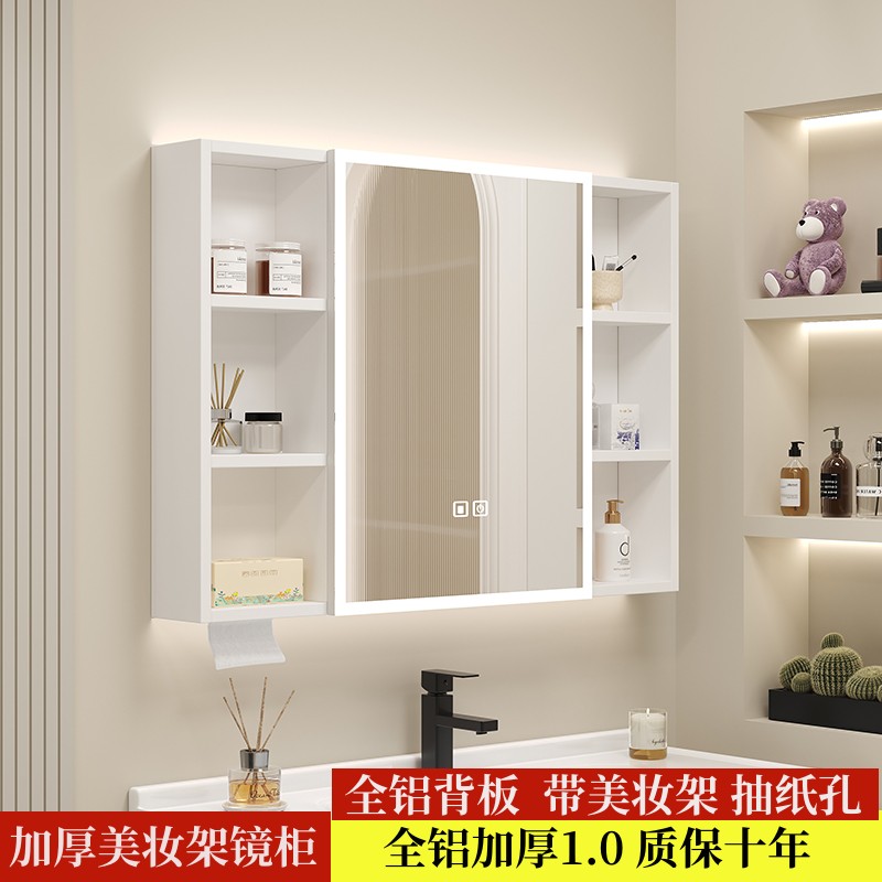 加厚太空铝智能浴室镜柜带美妆架收纳储物单独卫生间挂墙式一体式