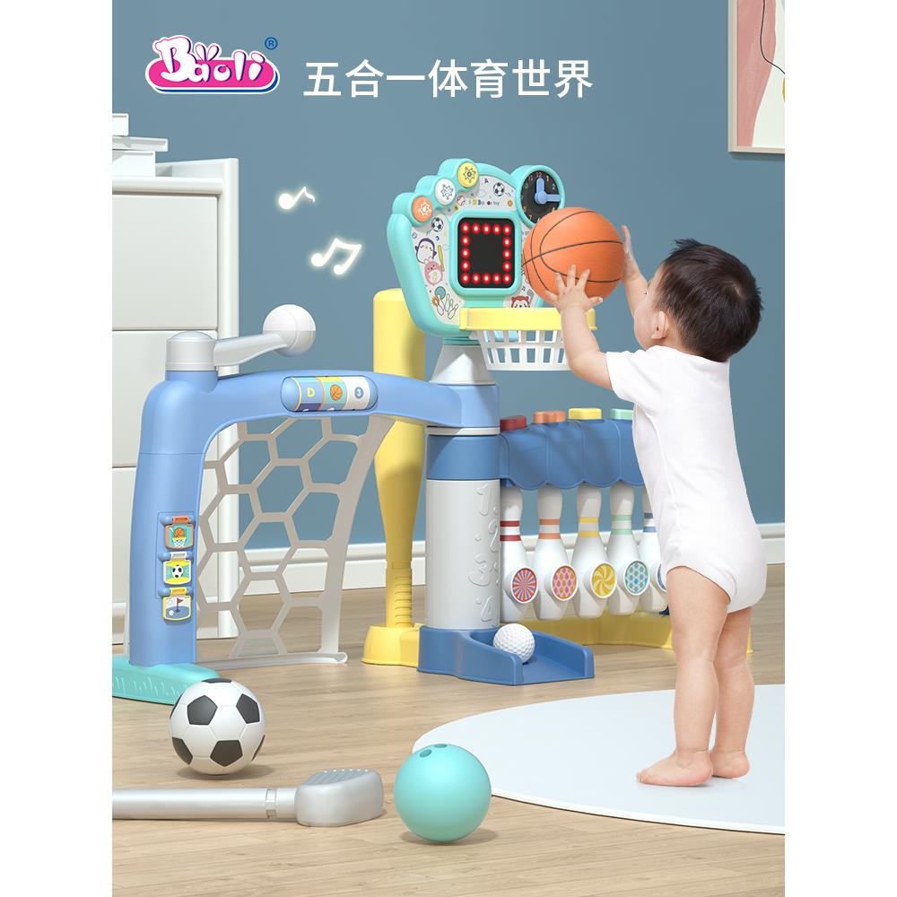 宝丽儿童投篮架室内篮球框保龄球宝宝3岁男孩足球类玩具家用皮球.