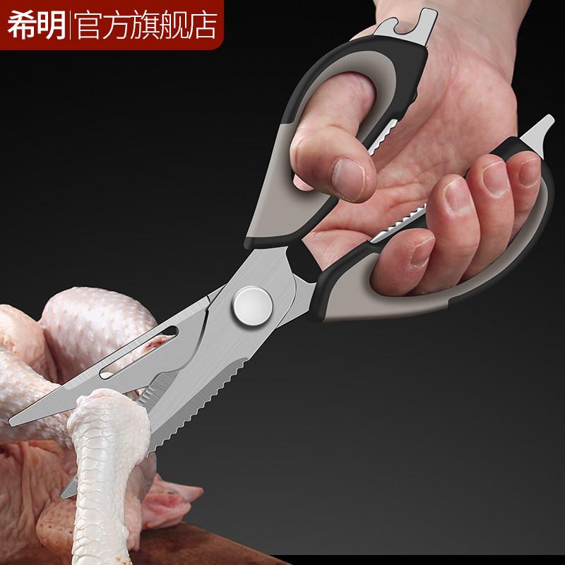 不锈钢厨房剪刀家用多功能剪强力鸡骨剪食物辅食剪肉专用剪子