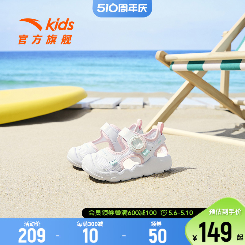 安踏儿童宝宝沙滩鞋2024年夏季新款女婴童鞋舒适透气宝宝凉鞋鞋子