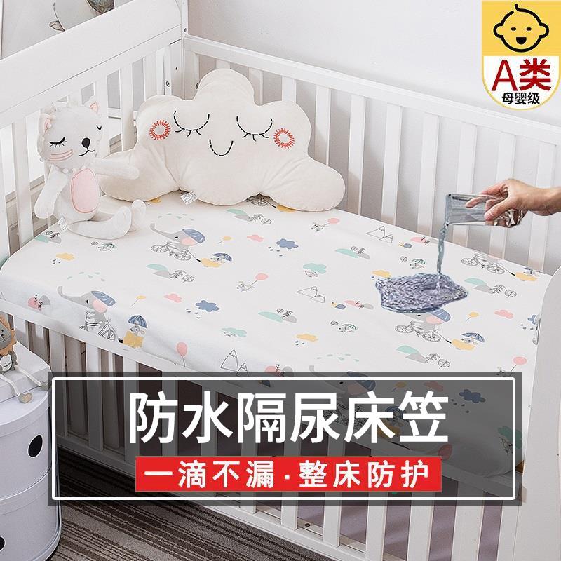 幼儿园隔尿垫套防水可洗透气婴儿宝宝秋冬儿童婴儿床单大尺寸床垫