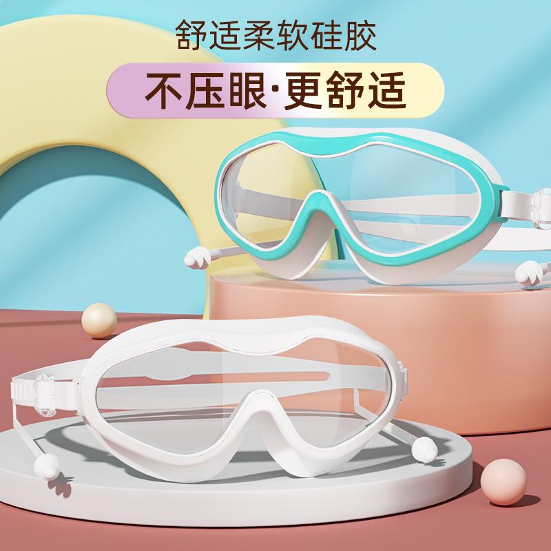 儿童泳镜新款男女童游泳眼镜防水防雾时尚舒适大框潜水镜游泳装备