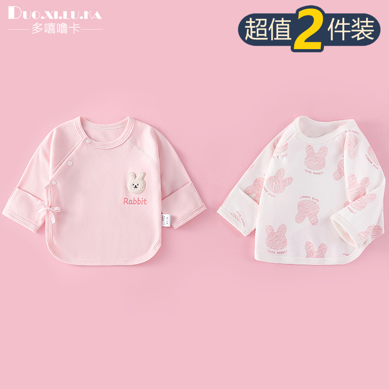 速发2件装0-6月新生儿衣服春秋季宝宝和尚服纯棉婴儿半背衣长袖上