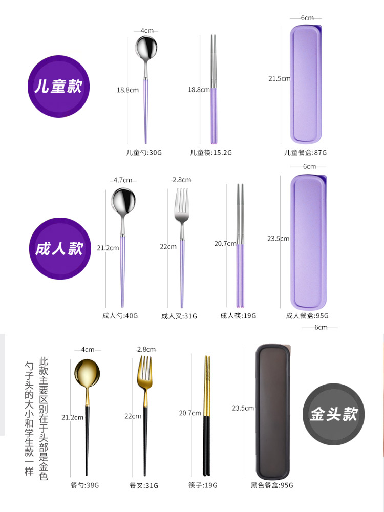 彩色不锈钢筷子勺子套装便携餐具三件套单人装学生叉子收纳盒韩式