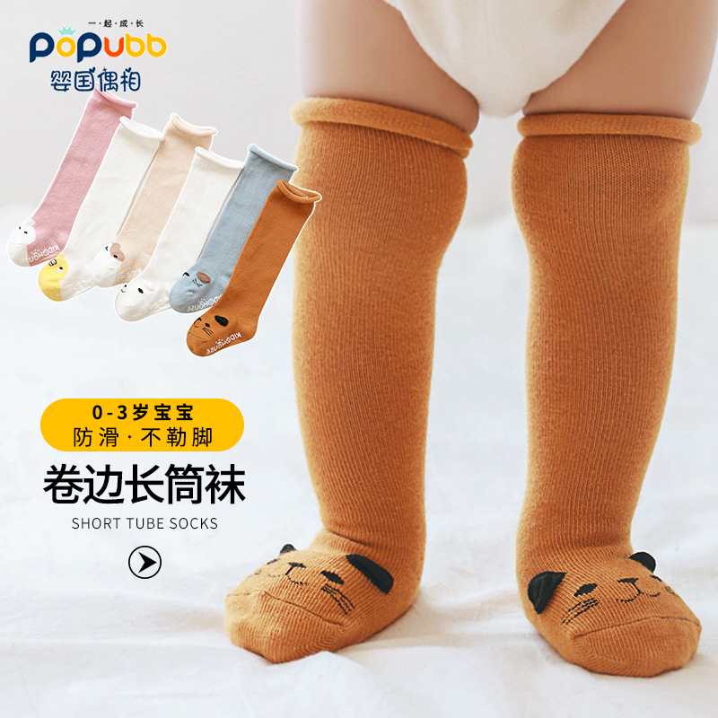 春秋宝宝袜子卷边松口长筒袜婴儿棉袜防滑袜学步袜可爱超萌1-3岁