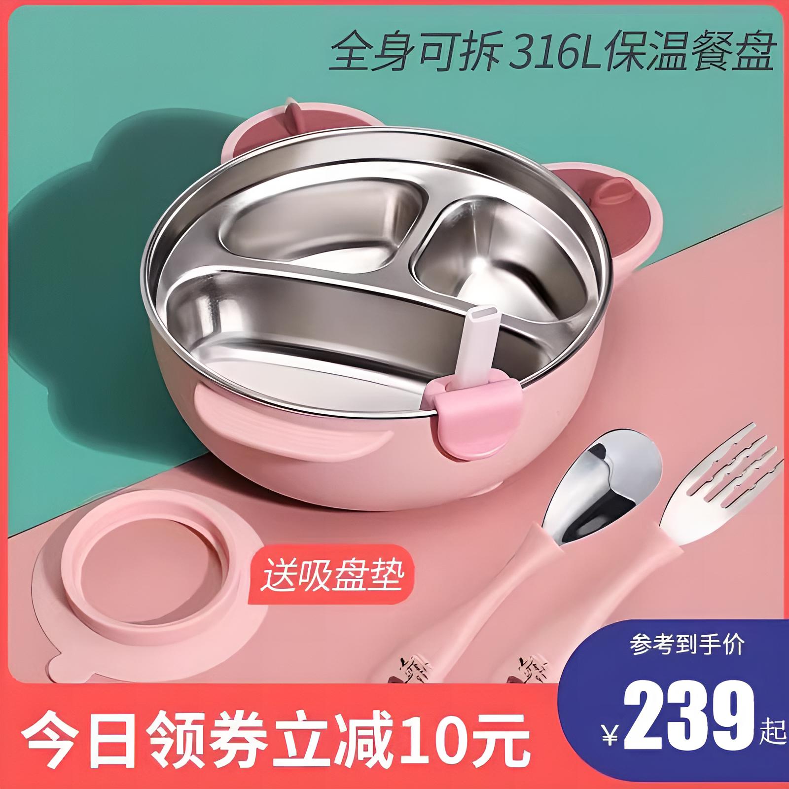 日本宝宝餐盘分格盘婴儿吸盘式316不锈钢碗注水保温儿童餐具套装