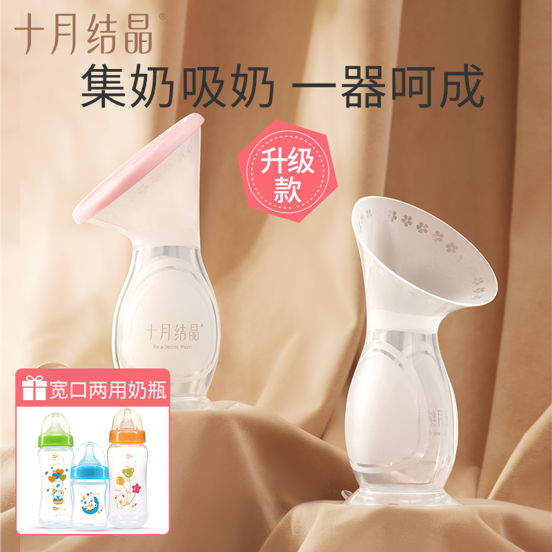 新款推荐集乳器硅胶手动吸奶器集奶器挤奶器哺乳喂养防溢母乳收集