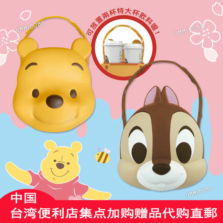 台湾省限定迪士尼樱花季奇奇手提置物盒小熊维尼车用收纳提篮7-11