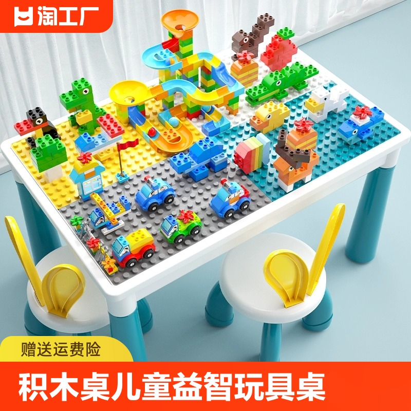积木桌子儿童多功能玩具桌小女男孩1一2益智游戏桌拼装宝宝3到6岁