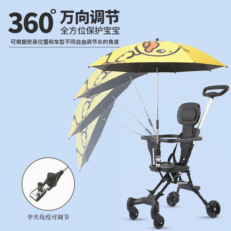 推荐婴儿车遮阳伞通用遛娃神器雨伞配件防晒紫外线儿童手推车溜宝