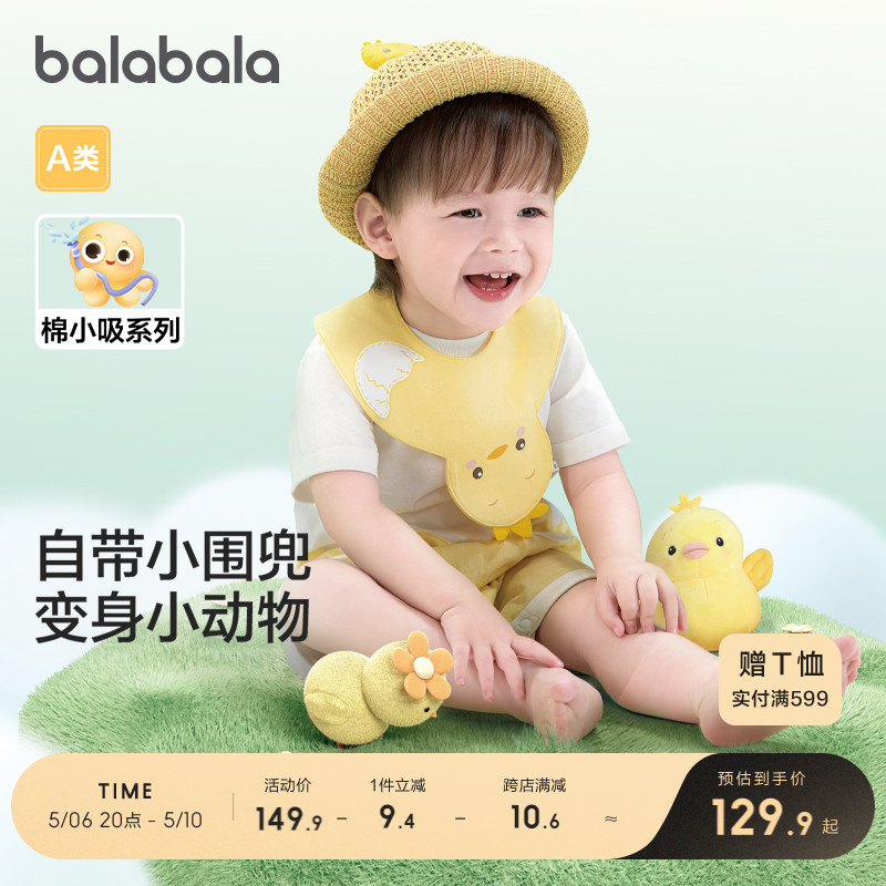【小鸡球球IP】巴拉巴拉宝宝连体衣新生儿哈衣2024夏装婴儿全棉
