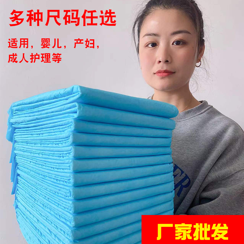 纸尿垫老年人专用护理垫60×9080×90隔尿垫产妇产褥垫