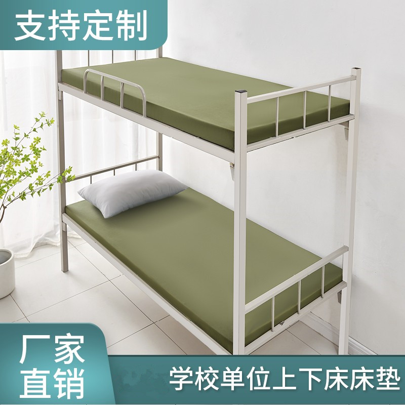 定制军绿色学校员工宿舍  单人上下床海绵床垫床褥 军训垫0.9米