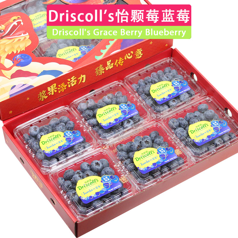 顺丰包邮6/12盒礼盒云南Driscoll's怡颗莓蓝莓当季限量特大果新鲜