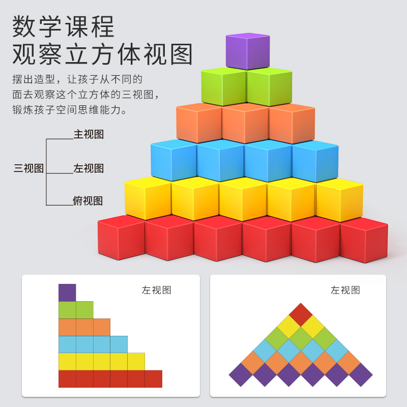 正方体形小块积木大颗粒数学教具婴儿童益智拼装玩具1一2岁3宝宝6